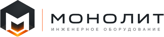 Монолит — инженерное оборудование