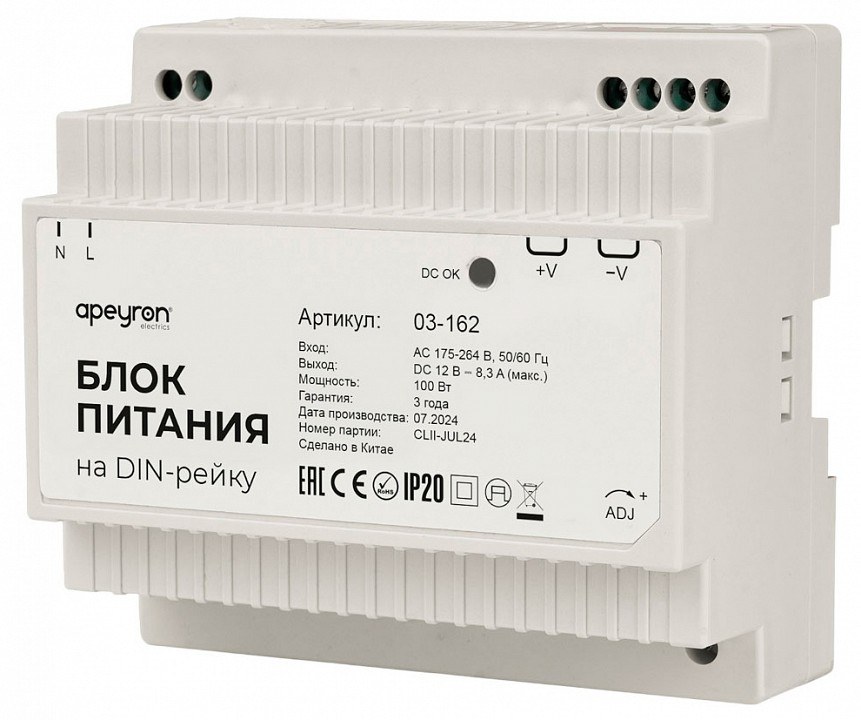 Блок питания на DIN рейку 12В, 100Вт, 175-264В, 8,3А, IP20, 100х93х56мм, пластик, белый
