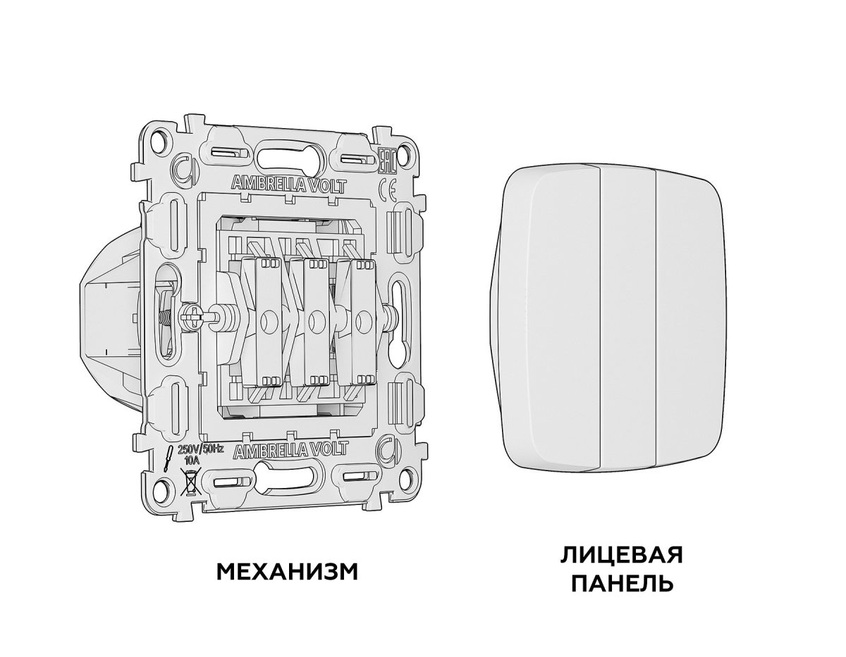 Выключатель трехклавишный без рамки Ambrella Volt OMEGA MO305010