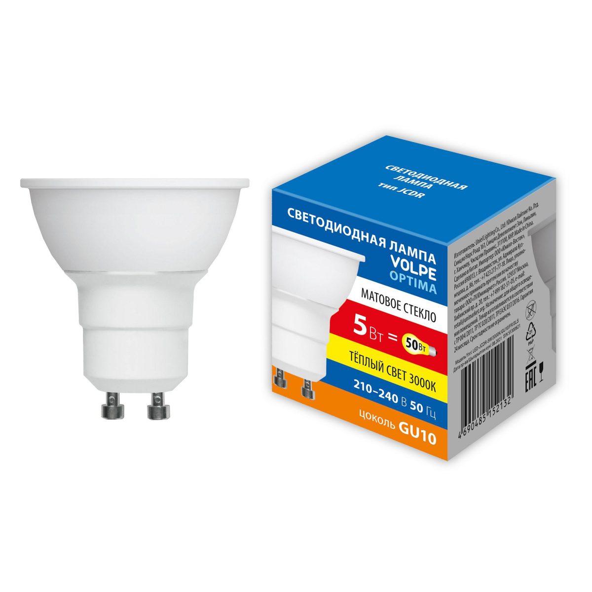 LED-JCDR-5W/3000K/GU10/FR/SLS Лампа светодиодная. Форма «JCDR», матовая. Теплый белый свет (3000K). ТМ Volpe