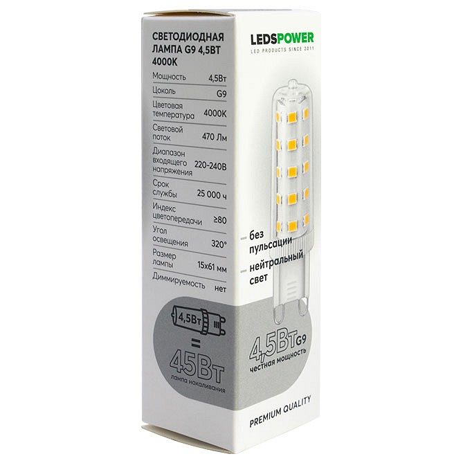 Светодиодная лампа LEDS POWER G9 4,5Вт 4000К