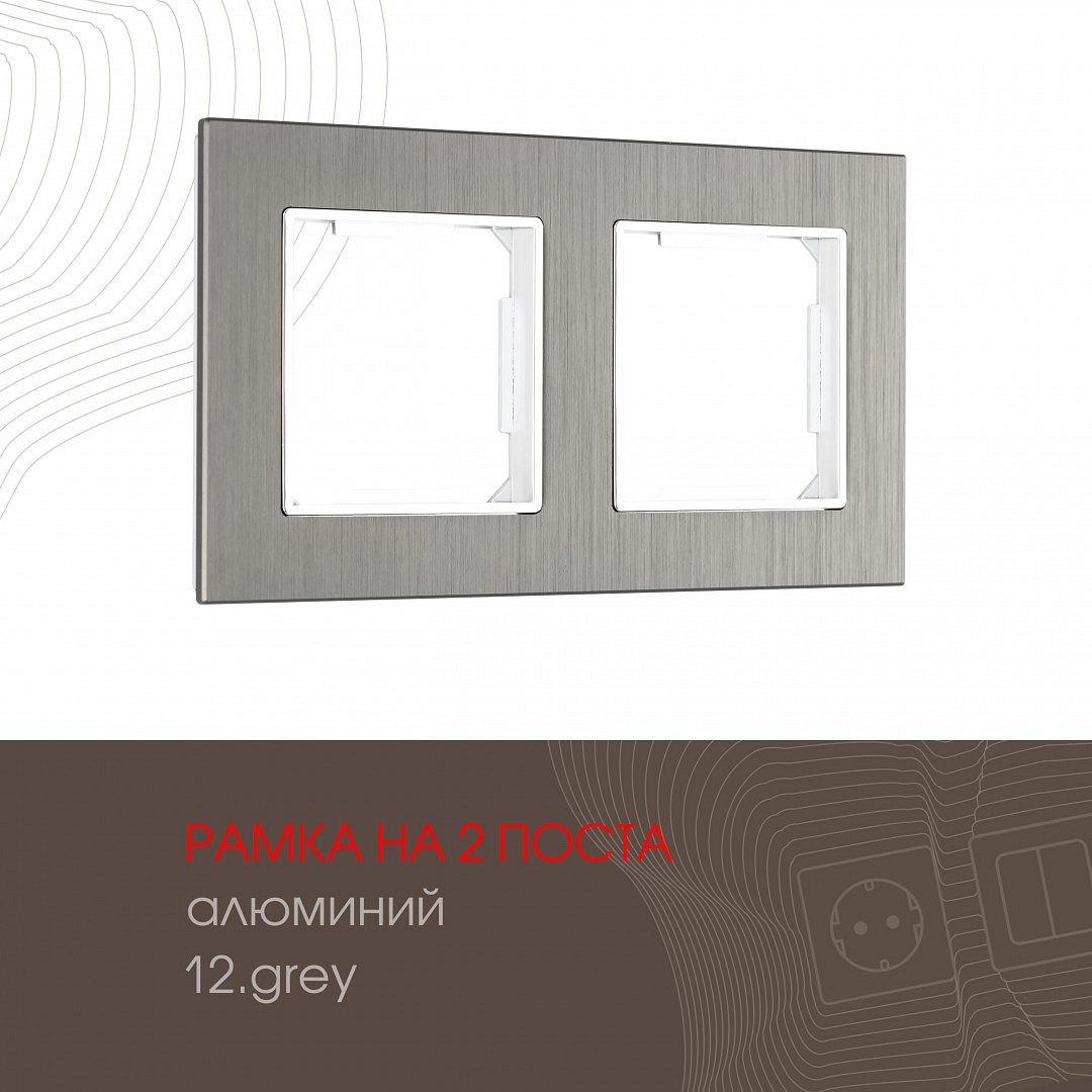 Рамка на 2 поста Arte Milano am-503.12 503.12-2.grey
