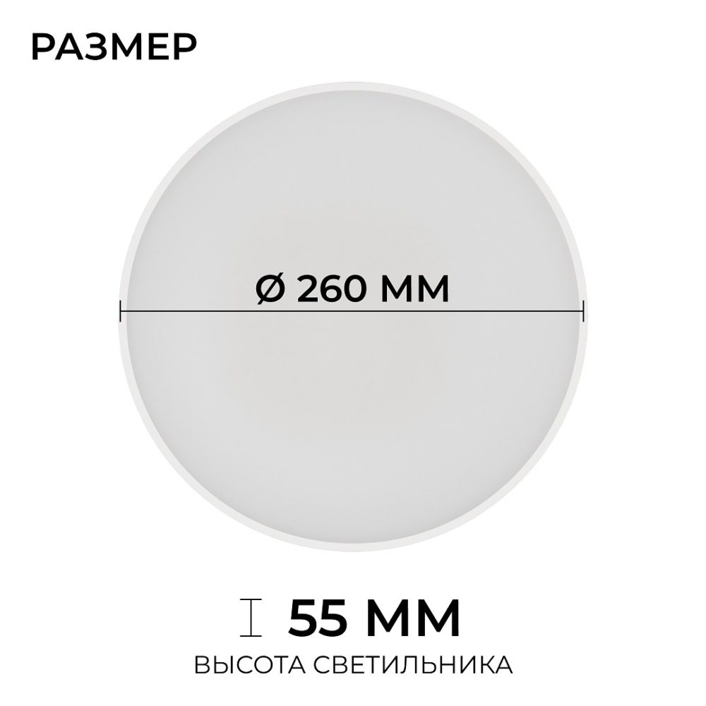 Светильник светодиодный накладной, 30Вт, 230В/50Гц, 2400лм, 4000К, IP20, ?260х55мм, круг, белый,монтажная платформа в комплекте