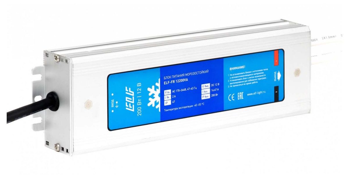 Блок питания герметичный морозостойкий ELF, 12В, 200Вт, металл, IP67, -40/50С