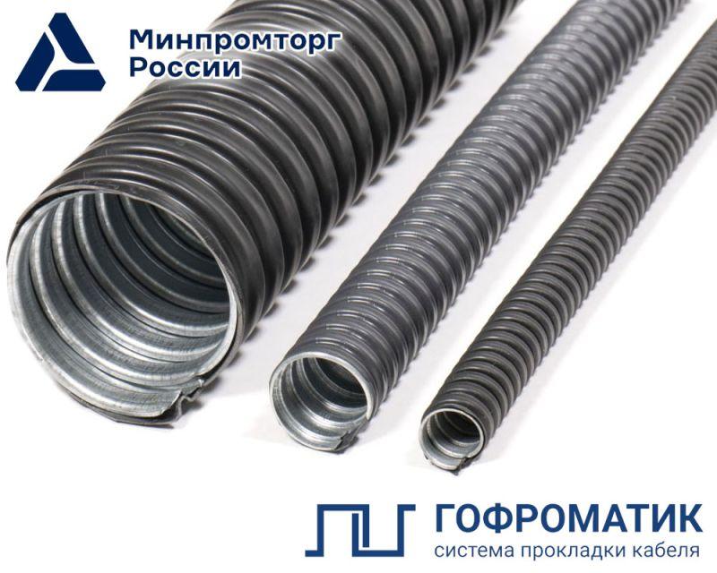 Металлорукав в ПВХ-изоляции Р3-ЦП нг LS 75 (уп.10м) ГОФРОМАТИК zeta44612