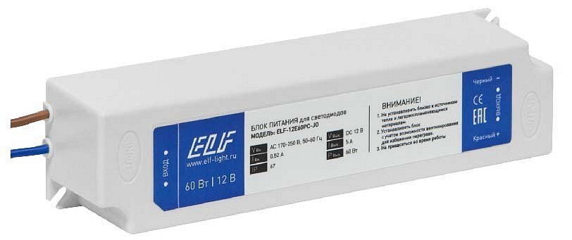 Блок питания ELF, 12В, 100Вт, пластик, IP67