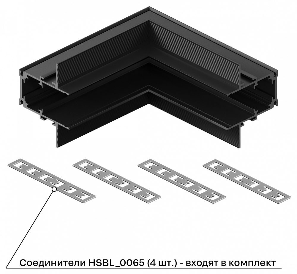 Соединитель угловой внутренний для треков встраиваемых Hesby Lighting ElDeko HSBL_0063
