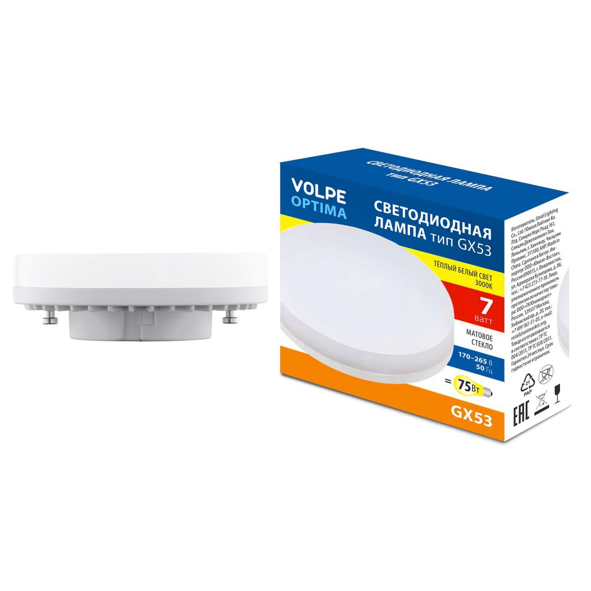 LED-GX53-7W/3000K/GX53/FR/SLS Лампа светодиодная, матовая. Теплый белый свет (3000K). ТМ Volpe