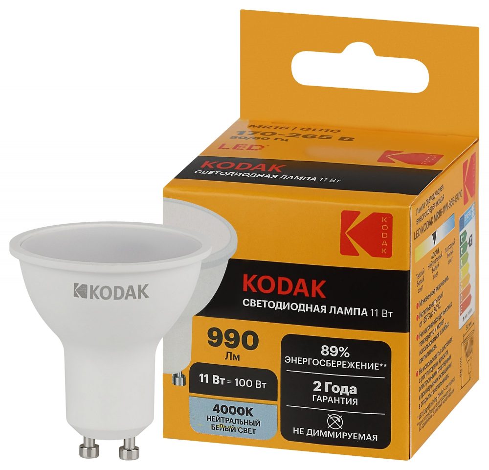 Лампа светодиодная Kodak LED MR16-11W-840-GU10 K 11Вт софит нейтральный белый свет GU10