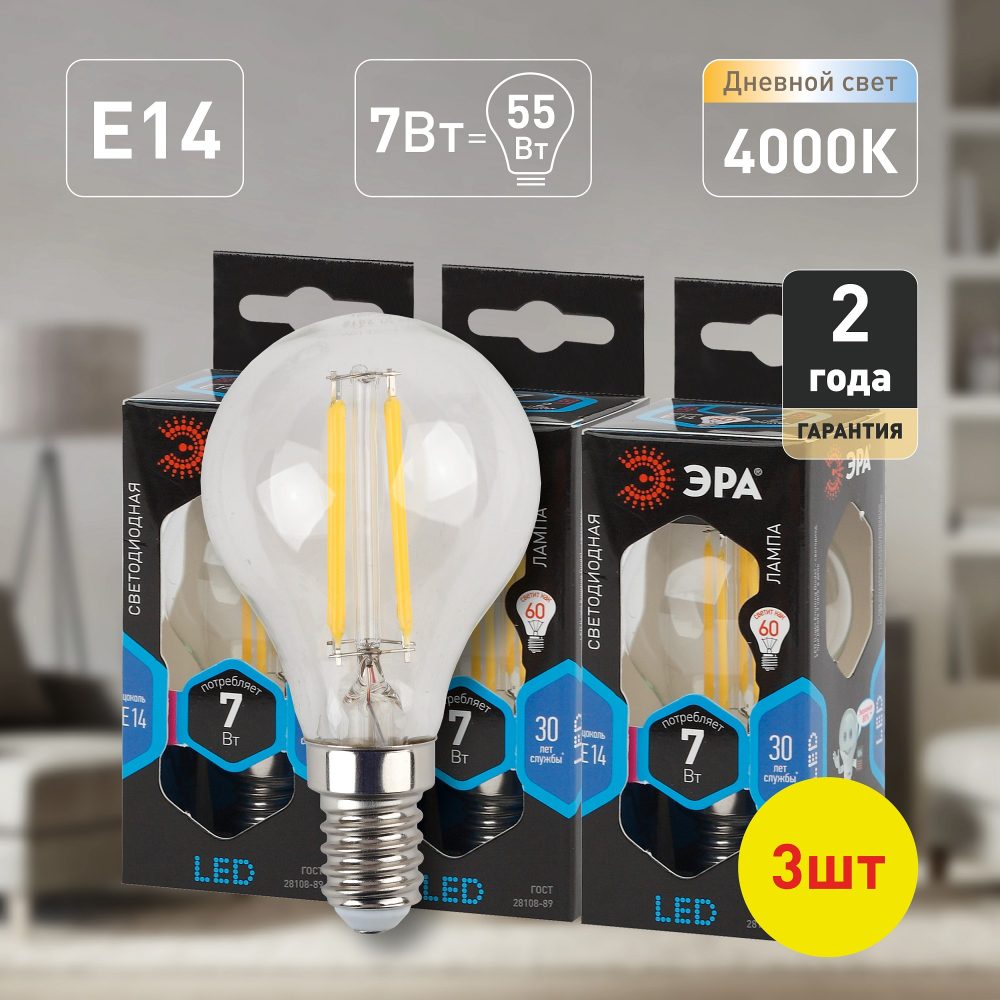 Лампа светодиодная Kodak LED P45-7W-865-E14 K 7Вт шар холодный дневной свет Е14