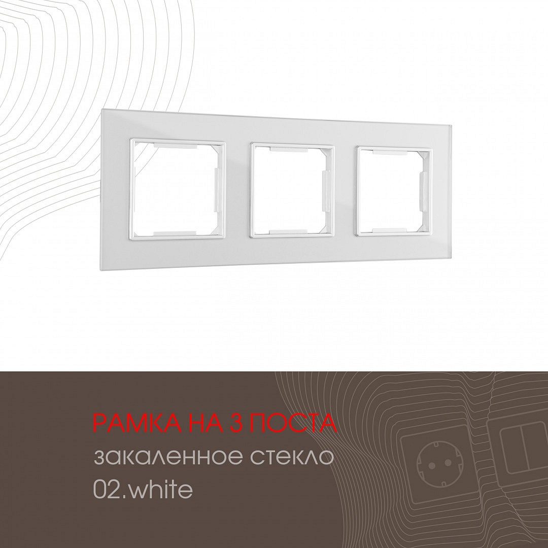 Рамка на 3 поста Arte Milano am-503.02 503.02-3.silver
