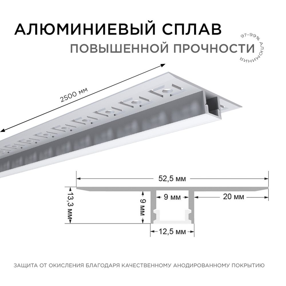 Профиль алюминиевый для светодиодной ленты, под гипсокартон и керамическую плитку толщиной до 9мм, серебро, 53х13мм, 2,5м, шир. ленты д