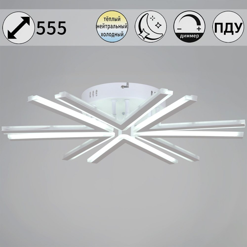 Потолочная люстра Reluce 9824 09824-3.3-06 WH