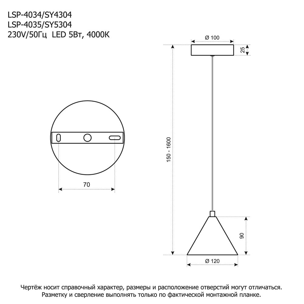 Подвесной светильник Lussole