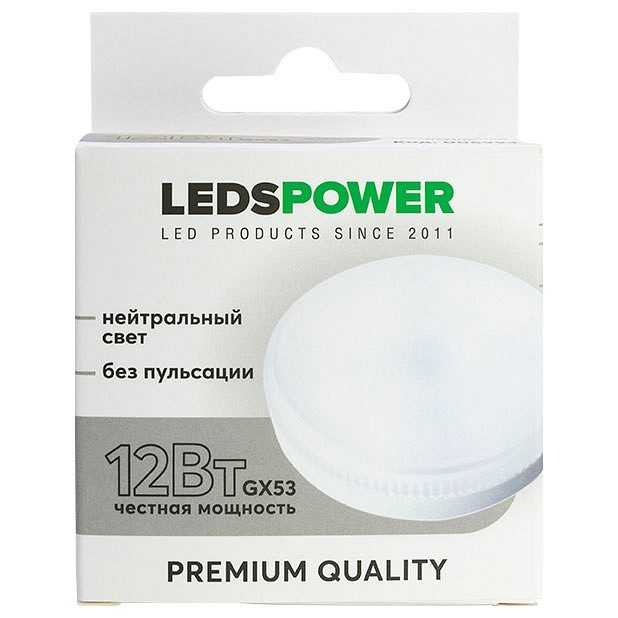 Светодиодная лампа LEDS POWER GX53 12Вт 4000К