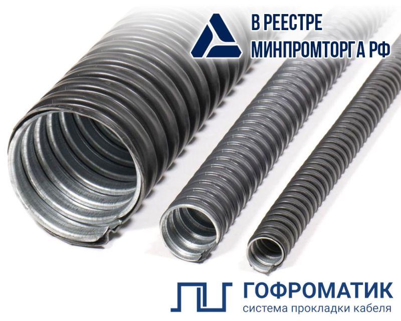 Металлорукав в ПВХ-изоляции Р3-ЦП нг LS 18 (уп.50м) ГОФРОМАТИК zeta44604
