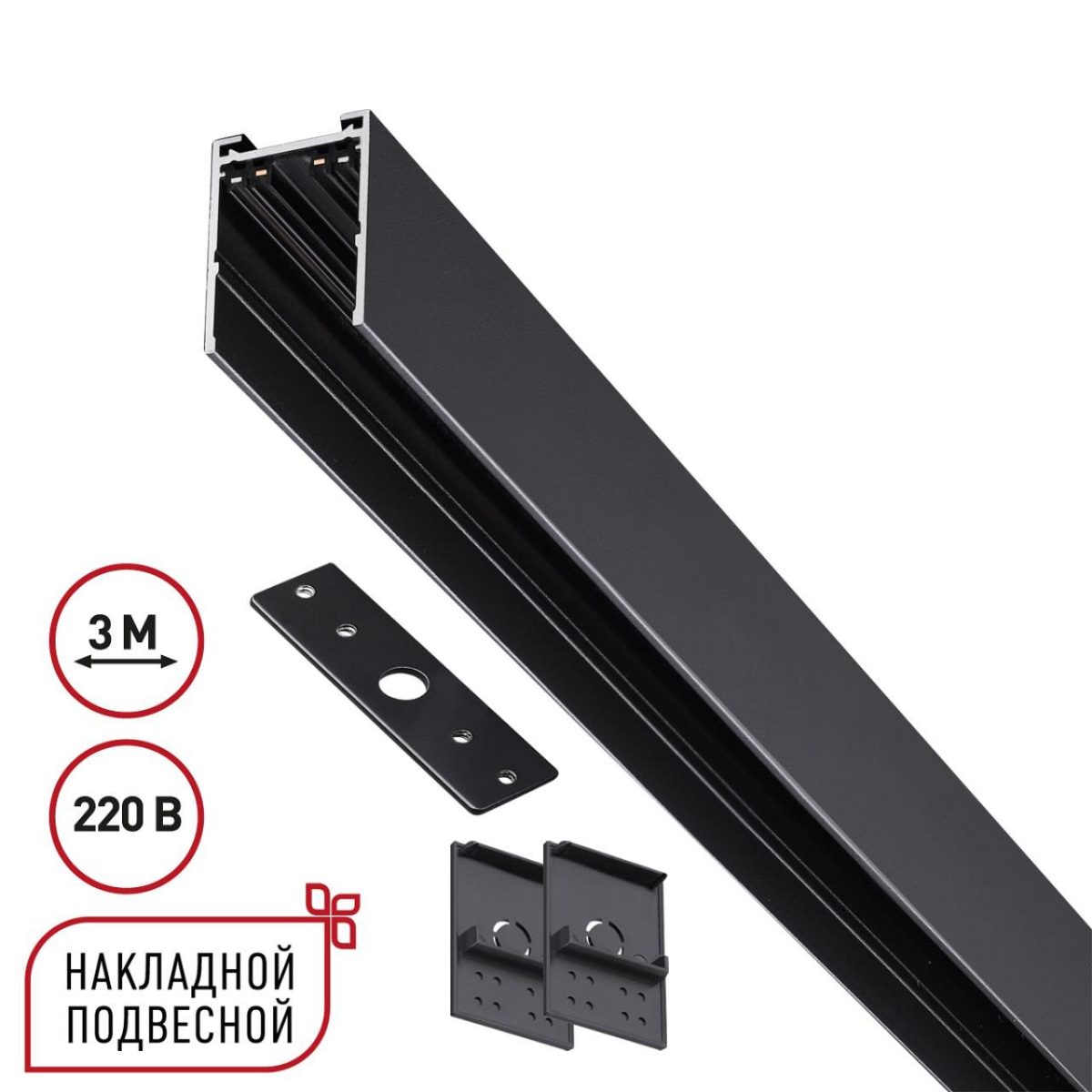 Трек накладной Novotech VECTOR 220V 135301