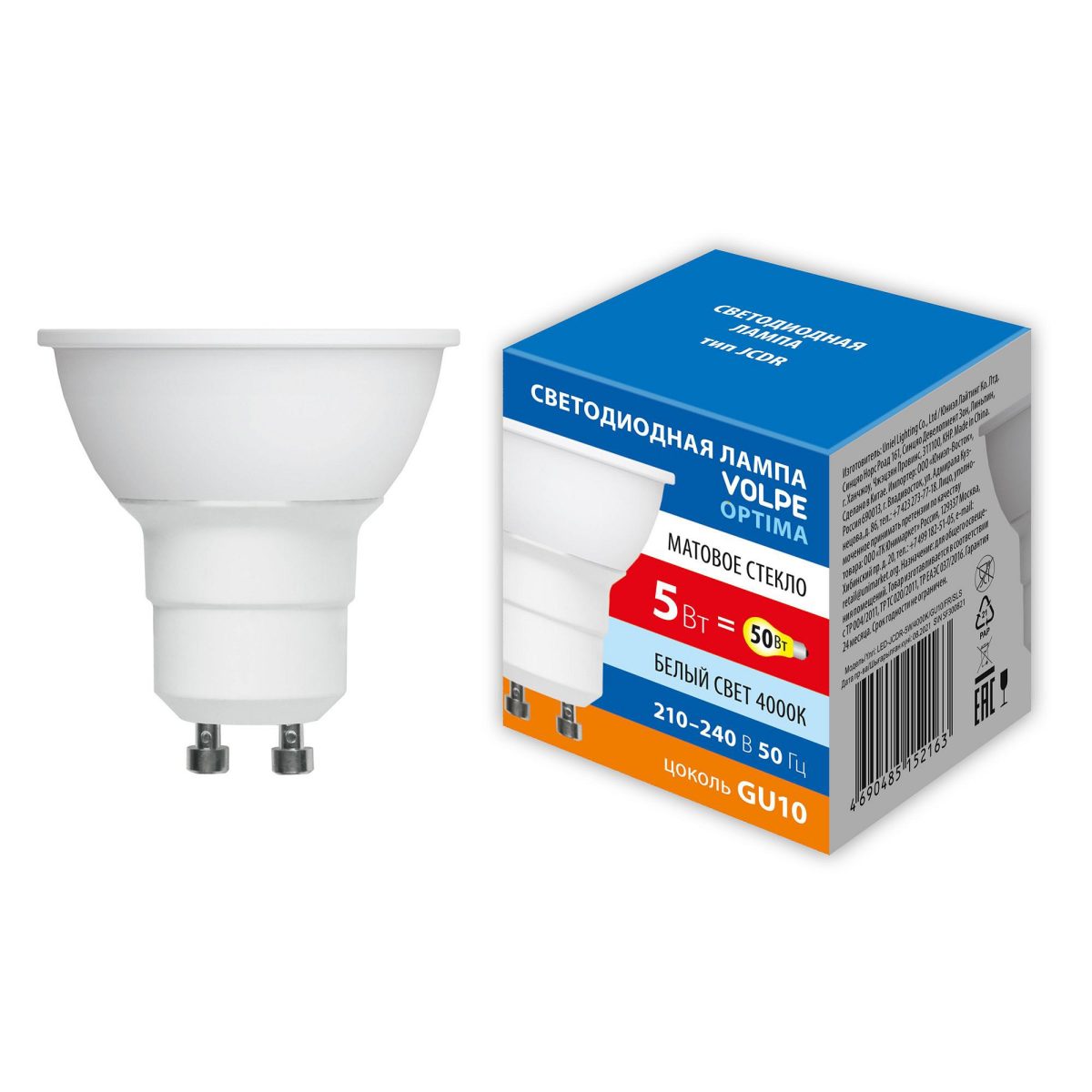 LED-JCDR-5W/4000K/GU10/FR/SLS Лампа светодиодная. Форма «JCDR», матовая. Белый свет (4000K). ТМ Volpe