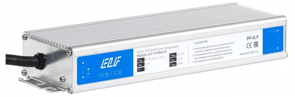 Блок питания герметичный ELF, 12В, 150Вт, металл, IP67, c PFC