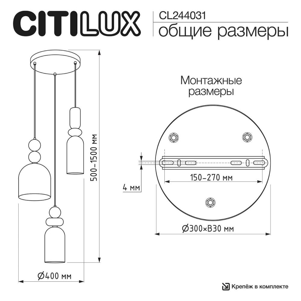 Подвесной светильник Citilux TENDY CL244031