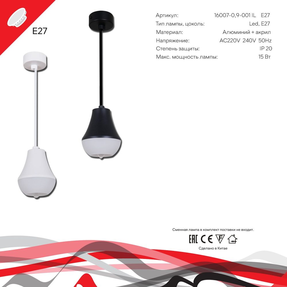 Подвесной светильник Reluce Technical 16007 16007-0.9-001IL E27 WT