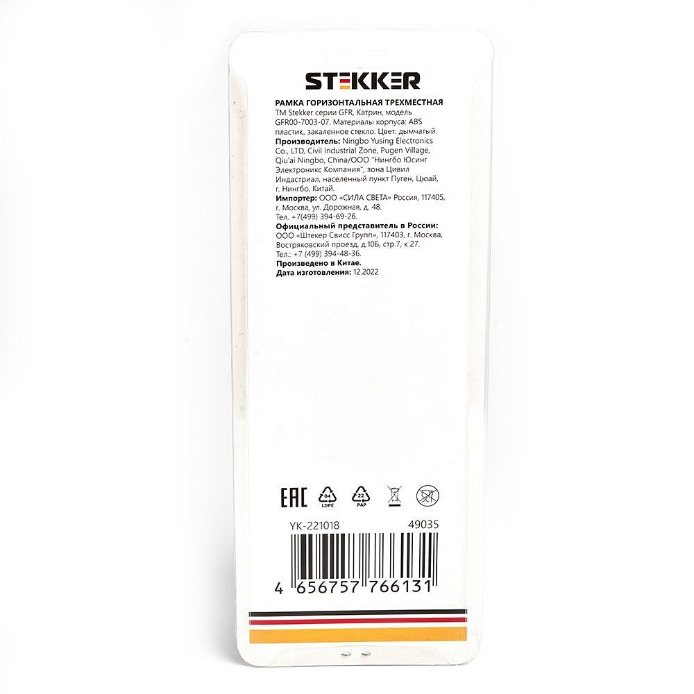 Рамка на 3 поста Stekker Катрин 49035