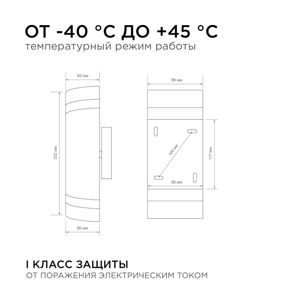 Светильник уличный, настенный, 2хMAX 35Вт, 2хGU10, ~230В/50Гц, IP54, 90х98х232мм, чёрный, алюминий, лампы в комплект не входят