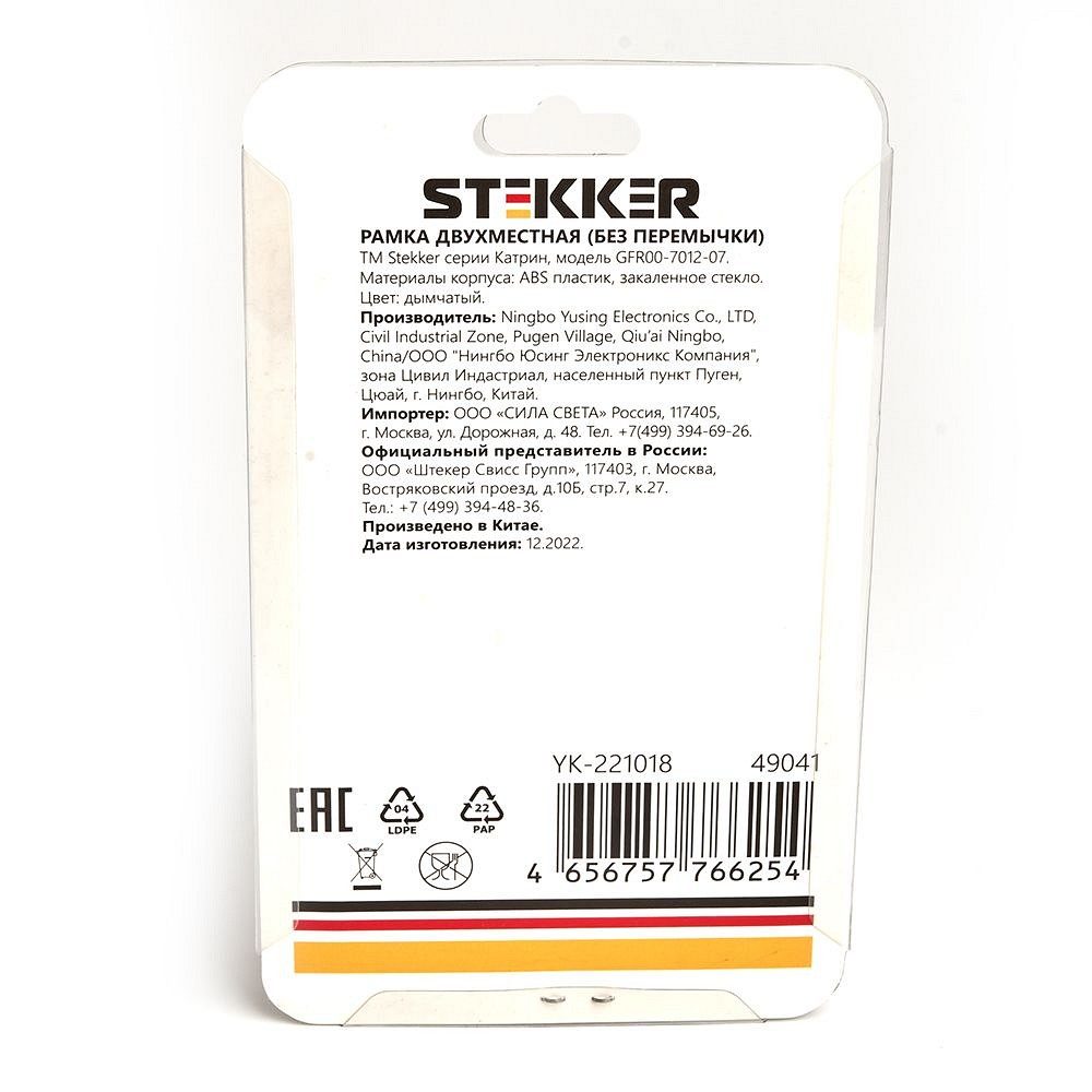 Рамка на 2 поста Stekker Катрин 49041