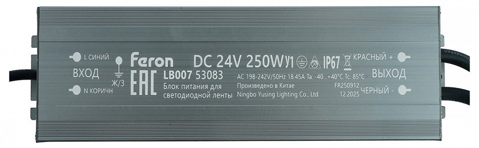 Трансформатор электронный для светодиодной ленты 250W 24V IP67 (драйвер), LB007 FERON