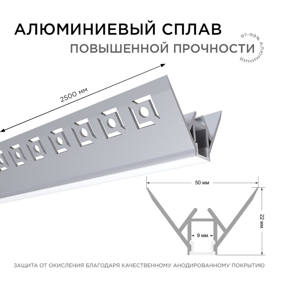 Профиль алюминиевый для светодиодной ленты, внешний угол, под штукатурку, серебро, 50х22мм, 2,5м, шир. ленты до 9мм, индивидуальная упа