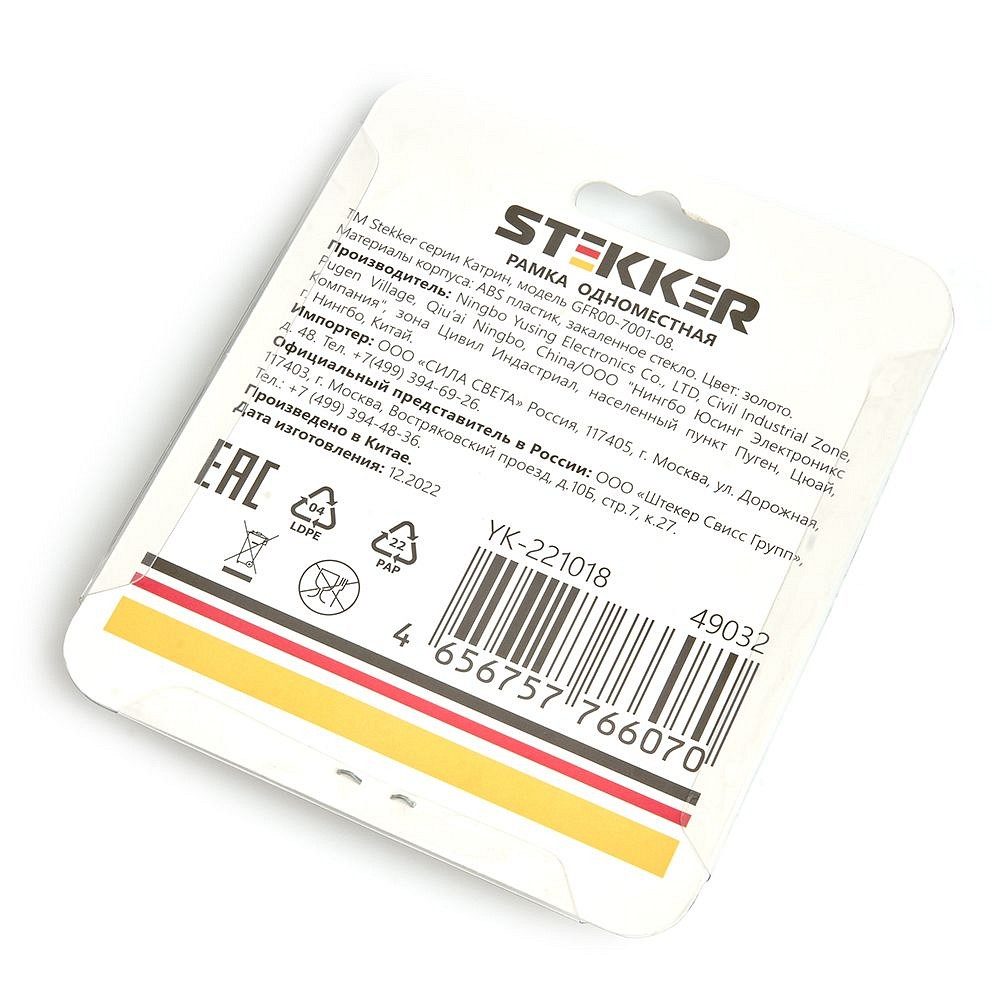 Рамка на 1 пост Stekker Катрин 49032