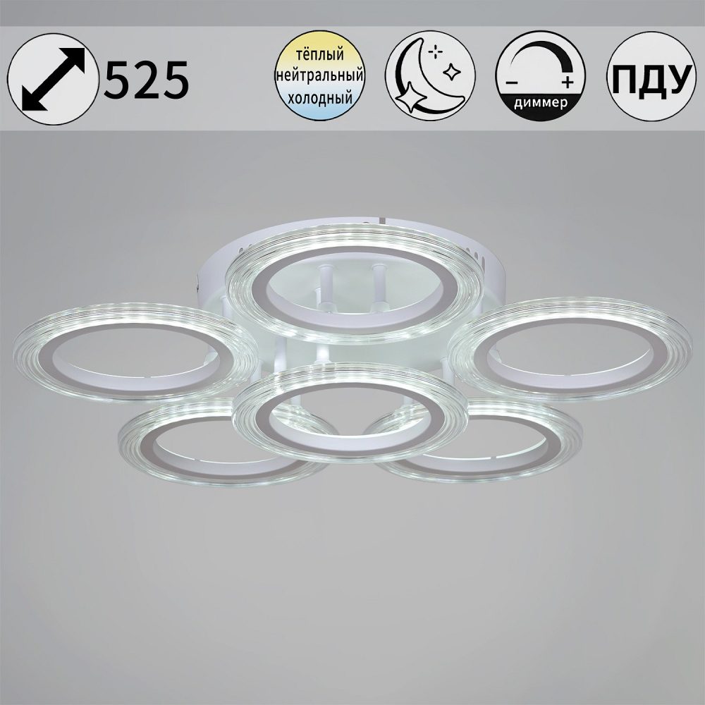 Потолочная люстра Reluce 9812 09812-3.3-06A WH