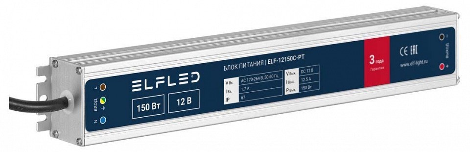 Блок питания герметичный компактный ELF, 12В, 150Вт, металл, IP67