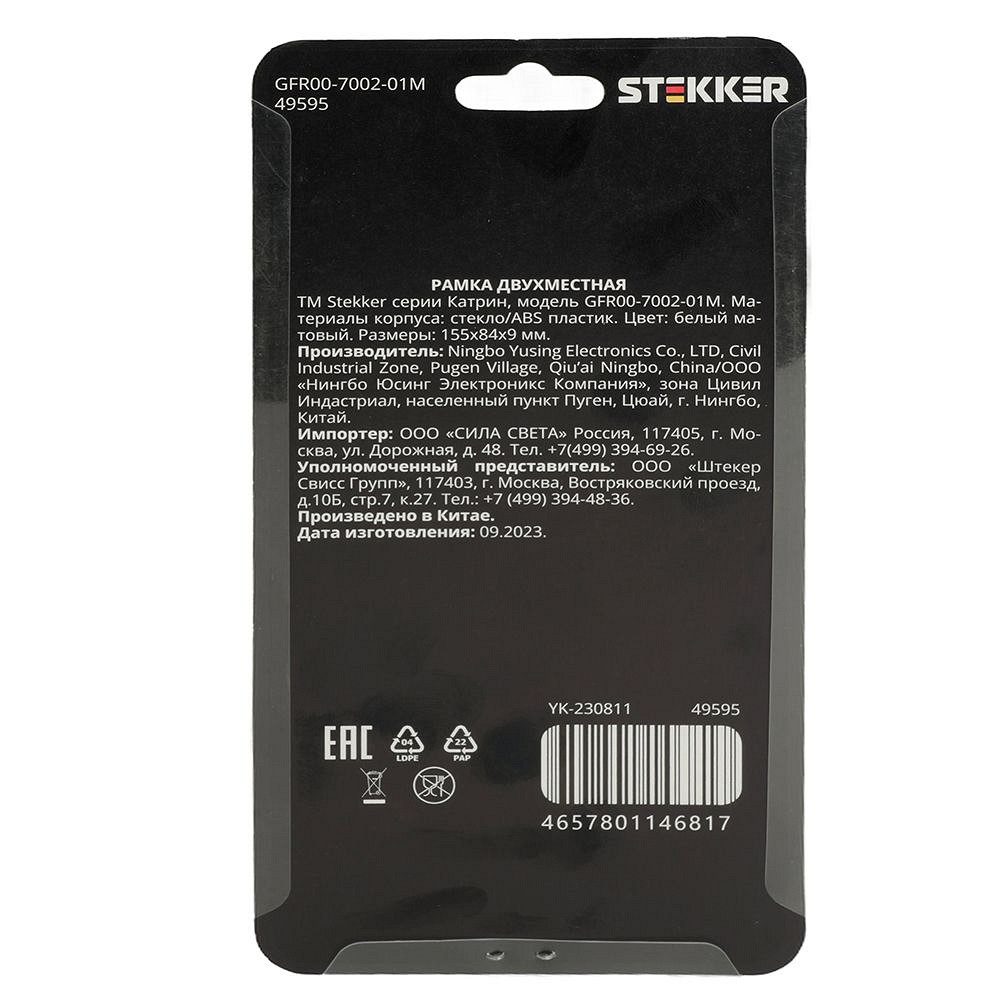 Рамка на 2 поста Stekker Катрин 49595