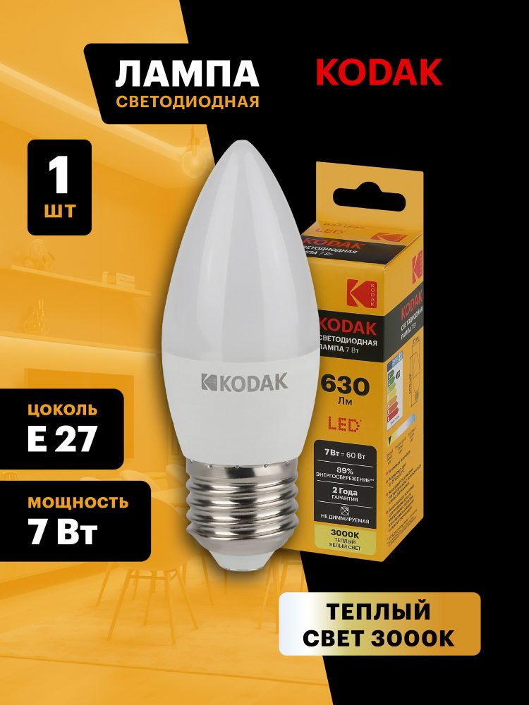 Лампа светодиодная Kodak LED B35-7W-830-E27 K 7Вт свеча теплый белый свет Е27