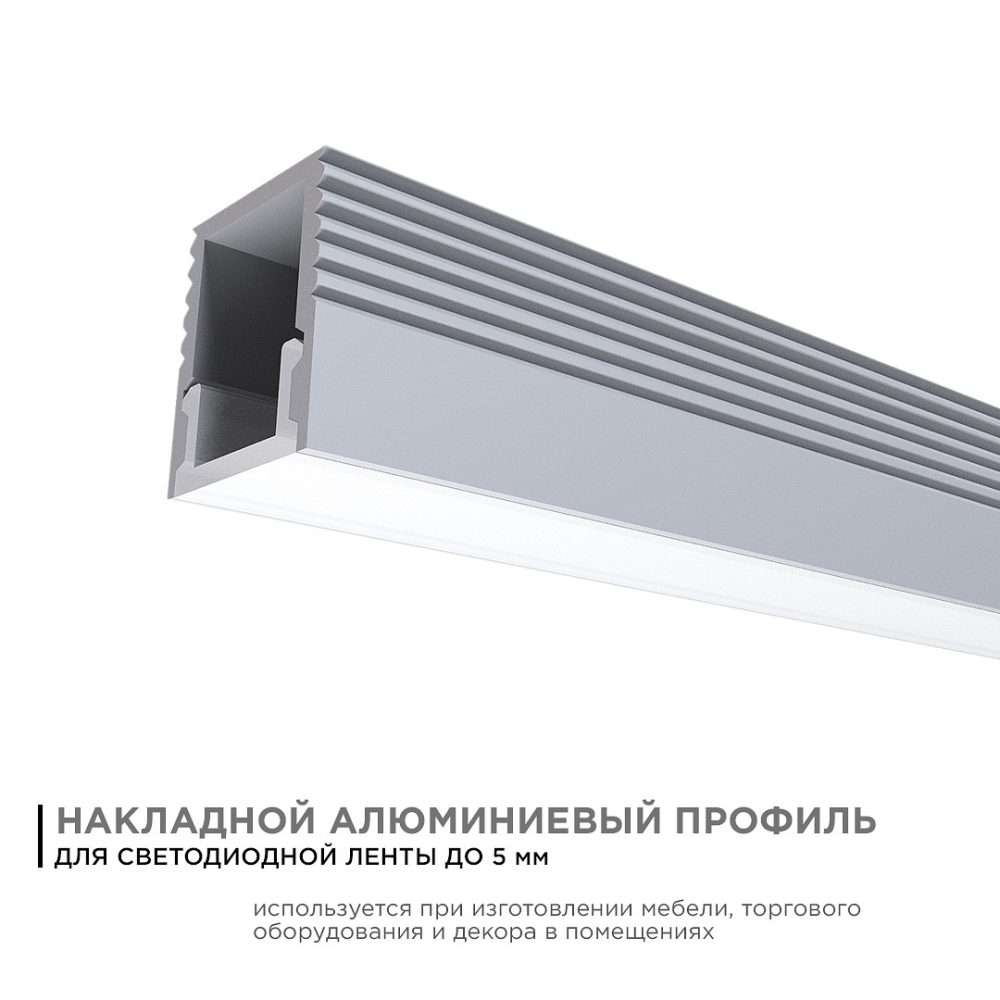 Профиль алюминиевый для светодиодной ленты, П-образный , накладной, серебро, 7,8х9мм, 2м, шир. ленты до 5мм, индивидуальная упаковка (р