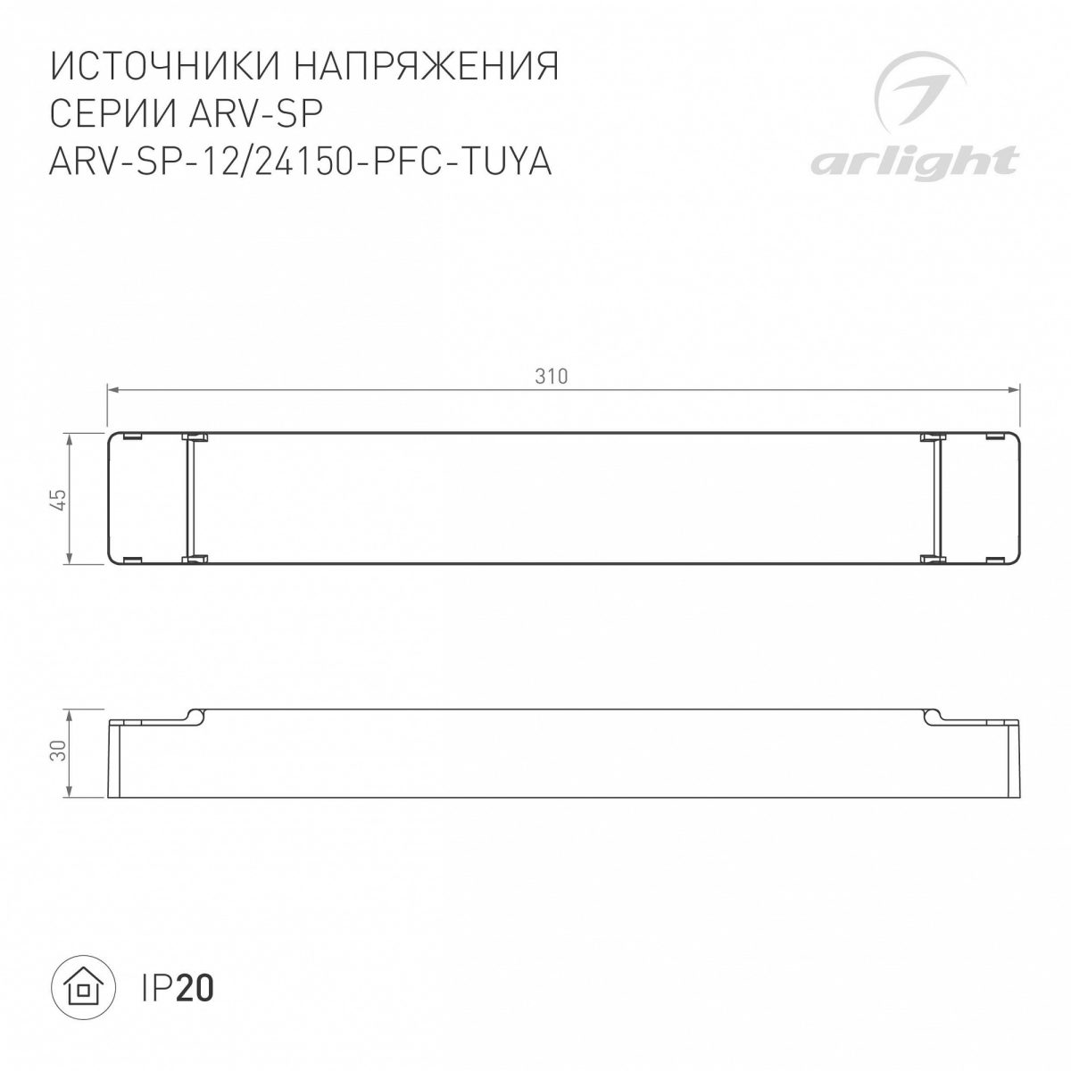 Блок питания Arlight ARV-SP 052990(1)