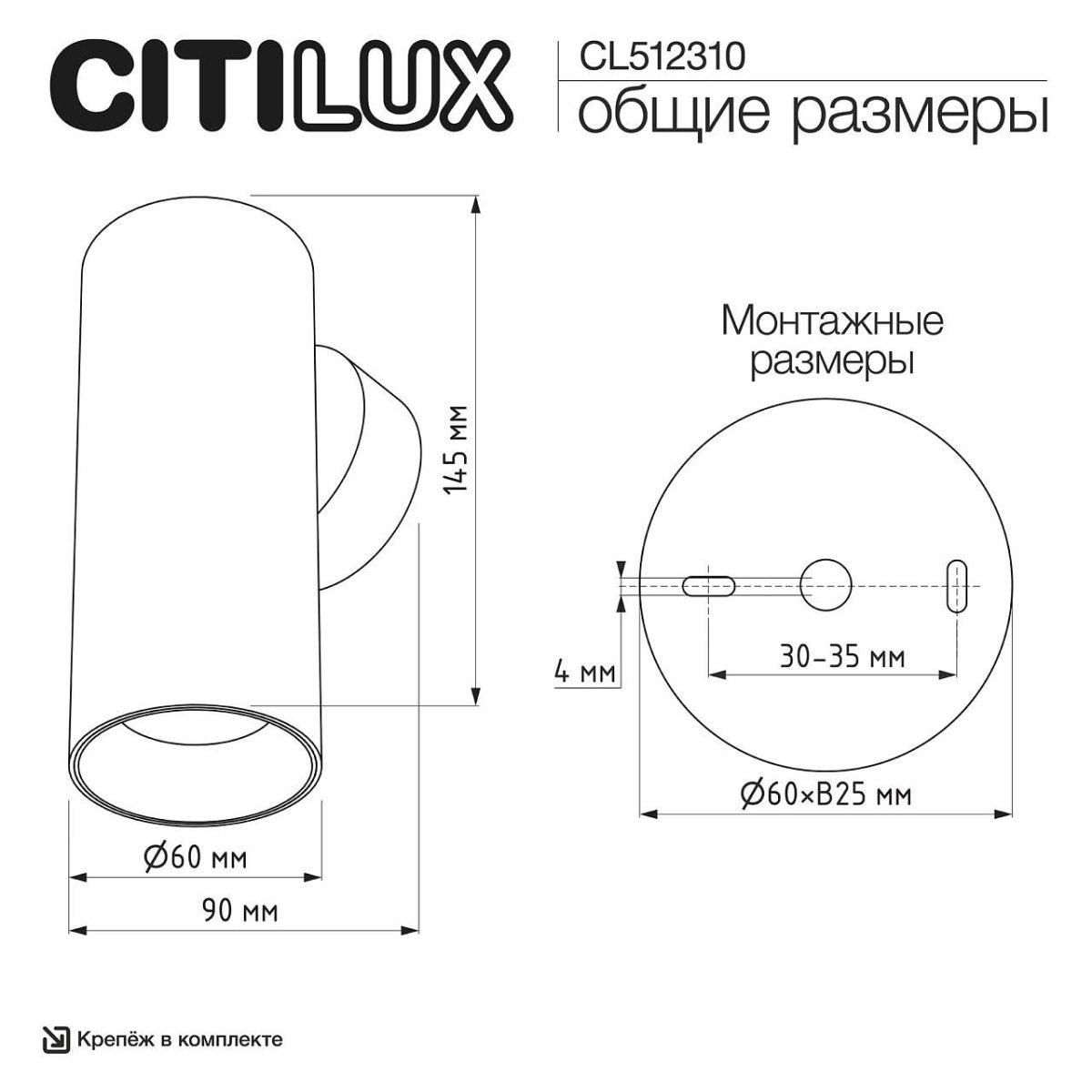 Бра Citilux AXEL CL512310