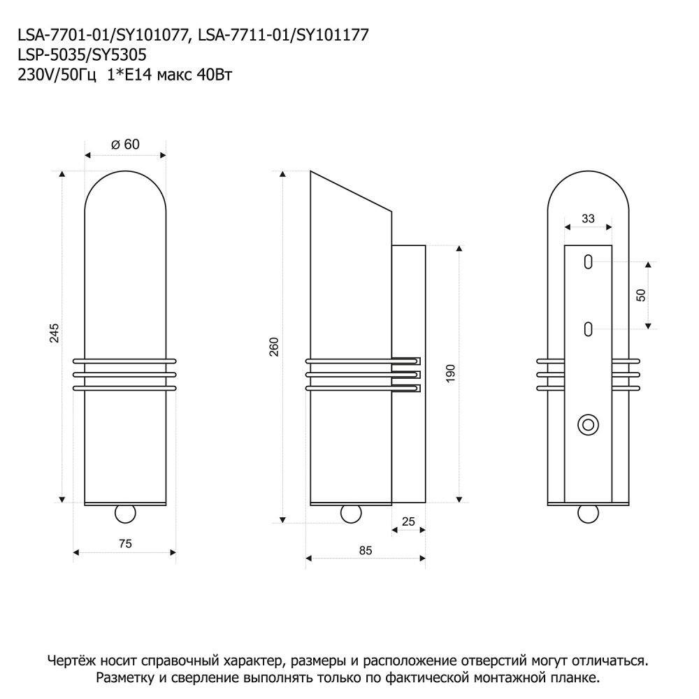 Бра Lussole Селвино LSP-5035
