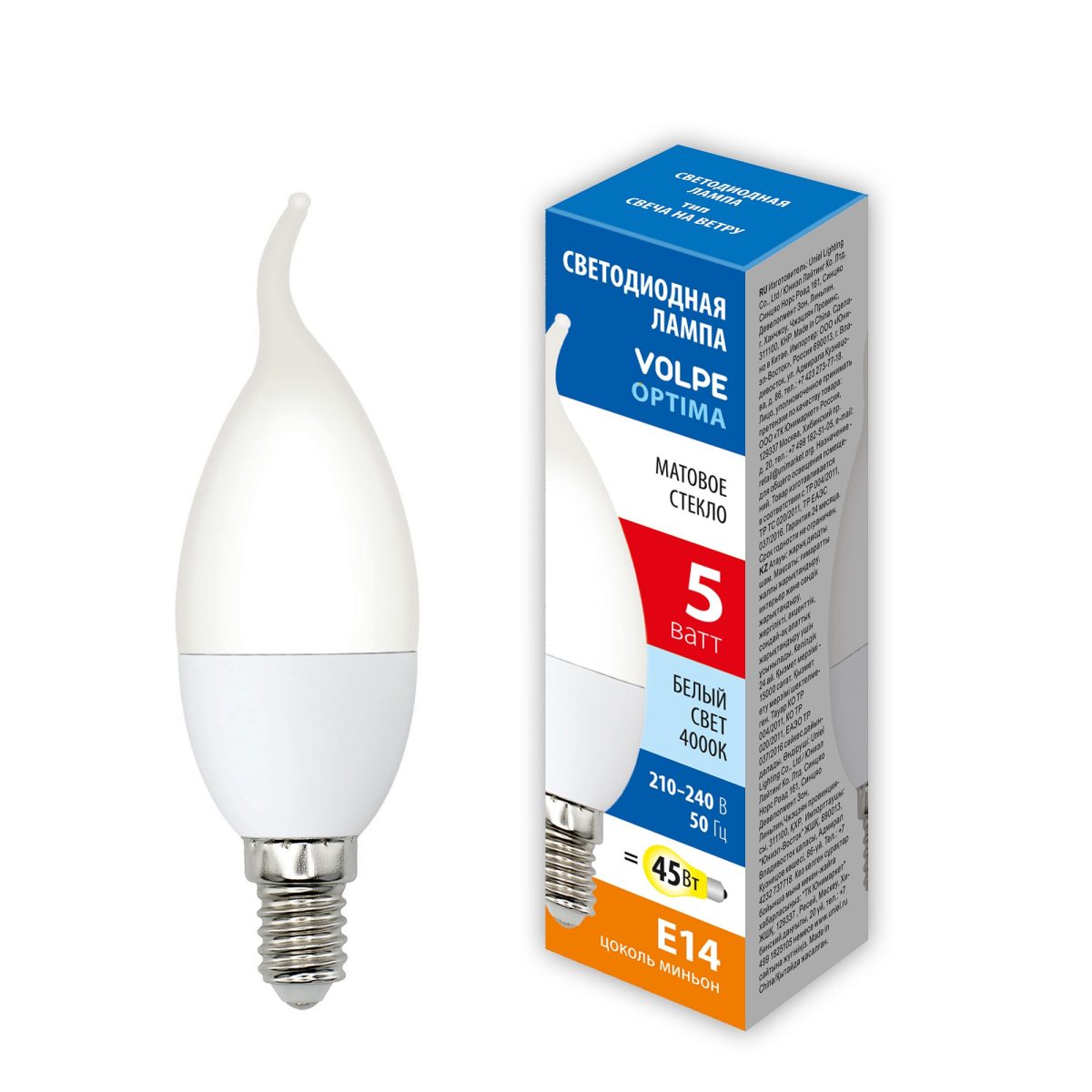 LED-CW37-5W/4000K/E14/FR/SLS Лампа светодиодная. Форма «свеча на ветру», матовая. Белый свет (4000K). ТМ Volpe