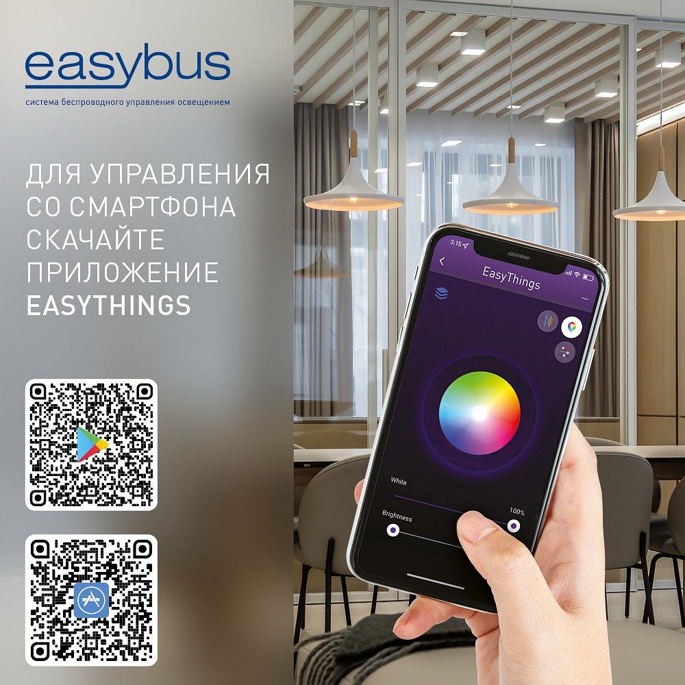 Настенная радиопанель ES-B-W-K2-Z1