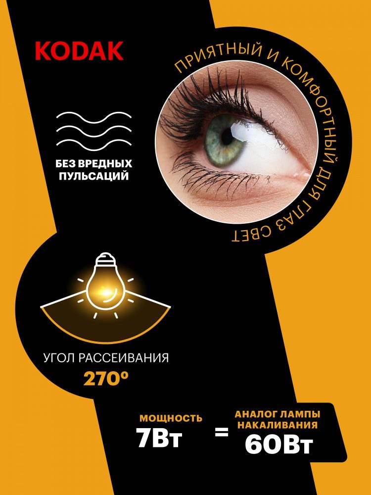Лампа светодиодная Kodak LED B35-7W-865-E27 K 7Вт свеча холодный дневной свет Е27