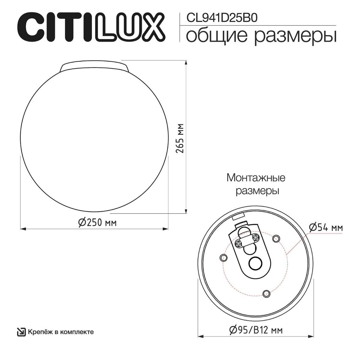 Накладной светильник Citilux RON CL941D25B0