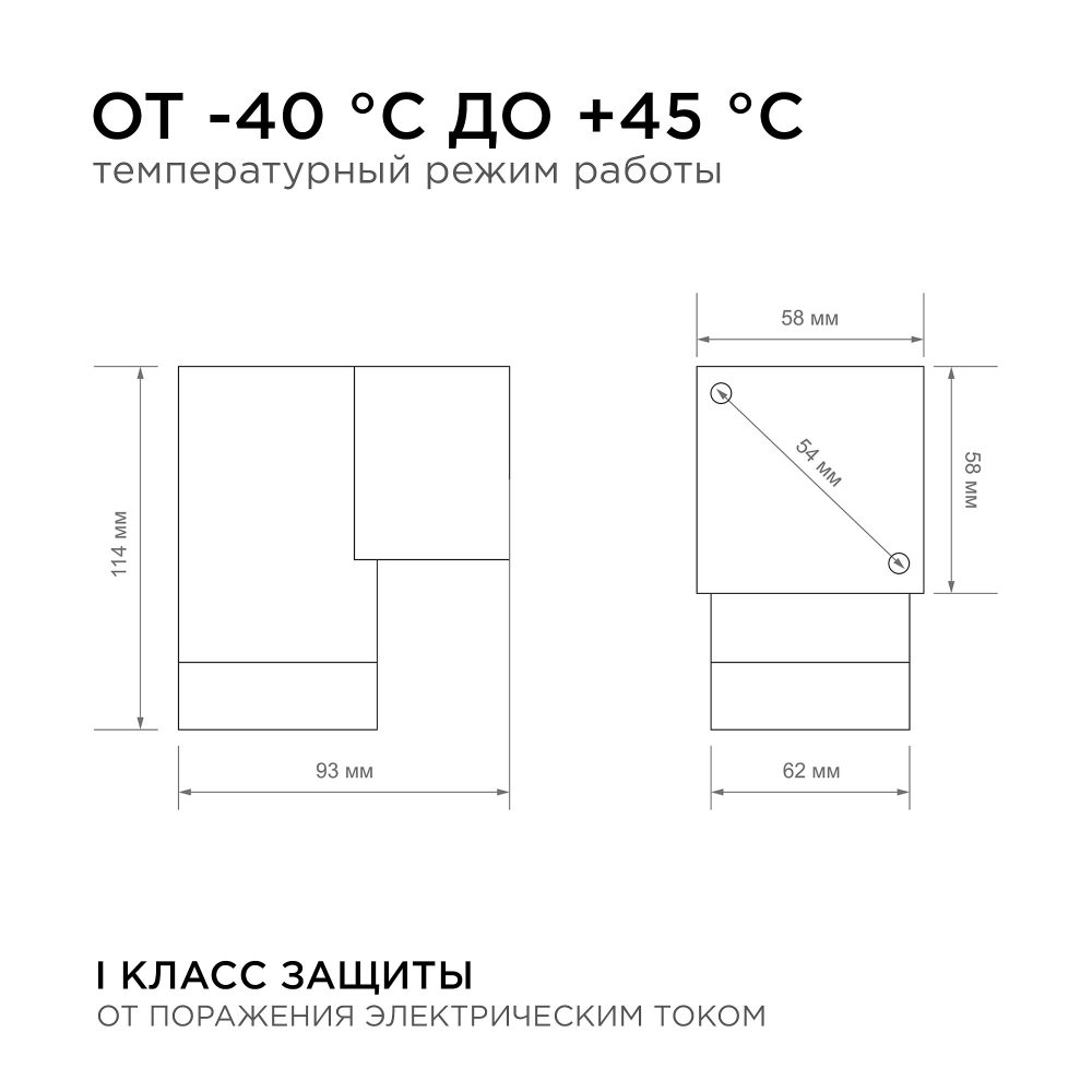 Светильник уличный, настенный, 1хMAX 35Вт, 1хGU10, ~230В/50Гц, IP54, 93х62х114мм, графит, алюминий, лампа в комплект не входит