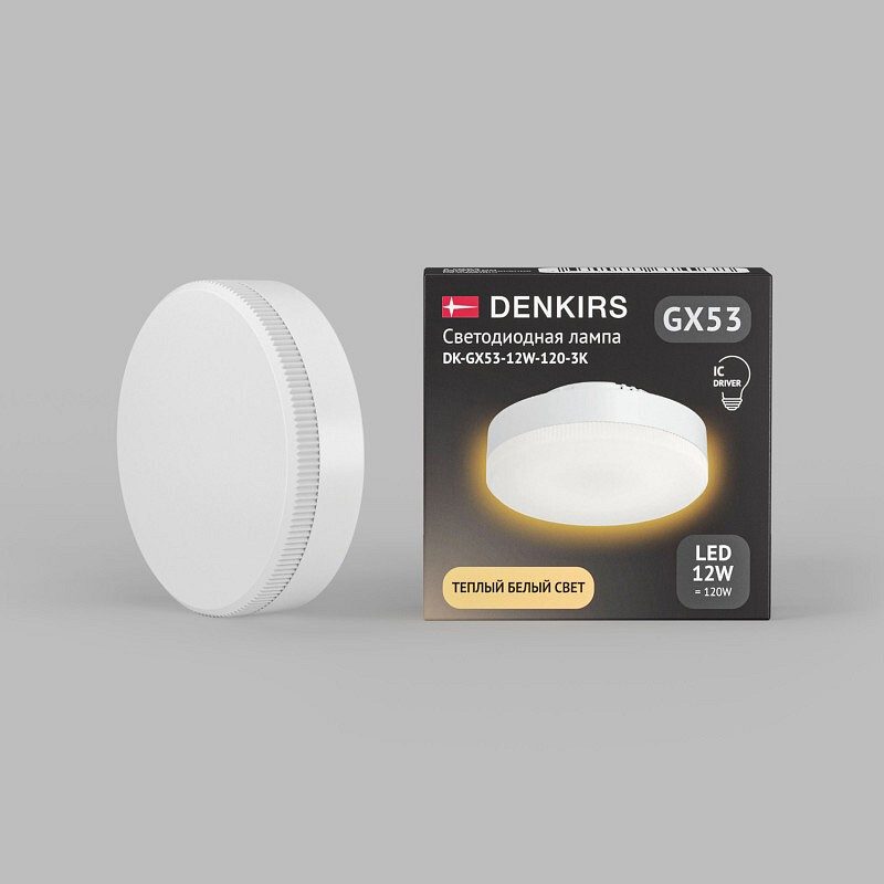 Лампа светодиодная Denkirs GX53 GX53 12Вт 3000K DK-GX53-12W-120-3K