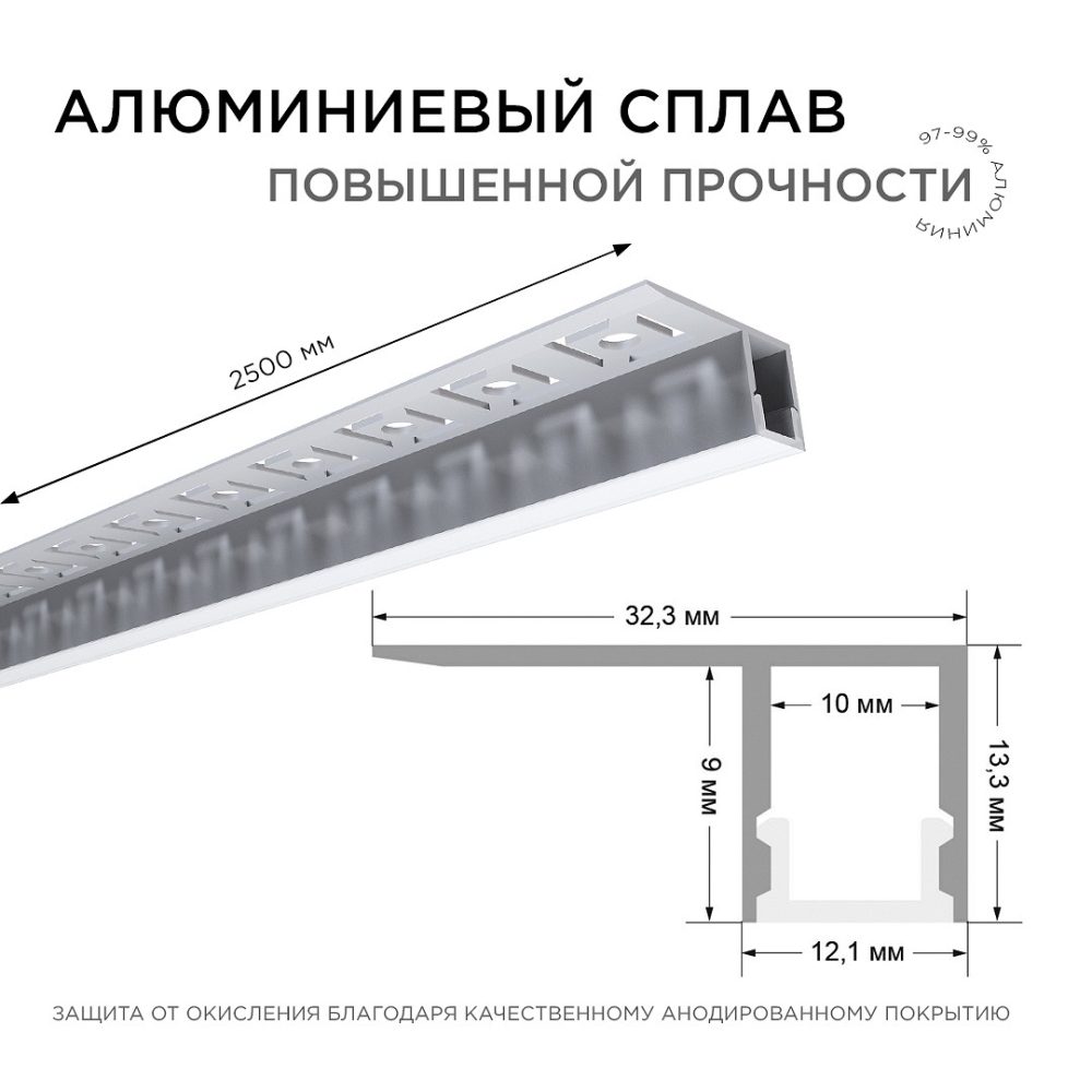 Профиль алюминиевый для светодиодной ленты, под гипсокартон и керамическую плитку толщиной до 9мм, серебро, 32х13мм, 2,5м, шир. ленты д