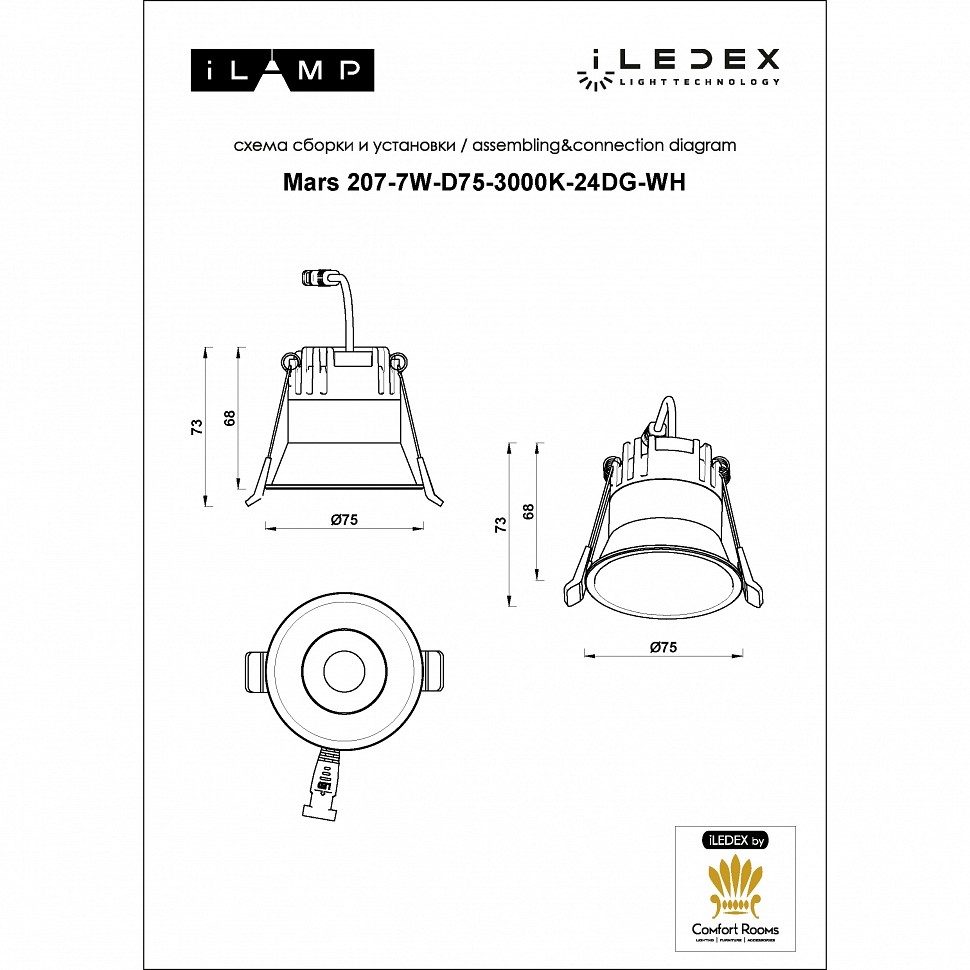 Встраиваемый светильник iLedex Technical Mars DIM 207-7W-D75-3000K-24DG-WH