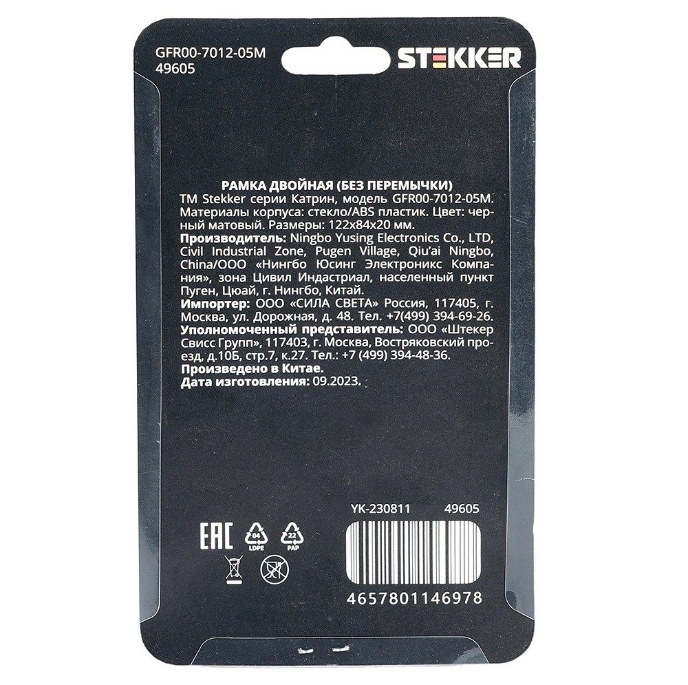 Рамка на 2 поста Stekker Катрин 49605