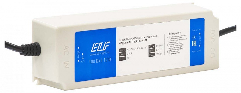 Блок питания ELF, 12В, 100Вт, пластик, IP67