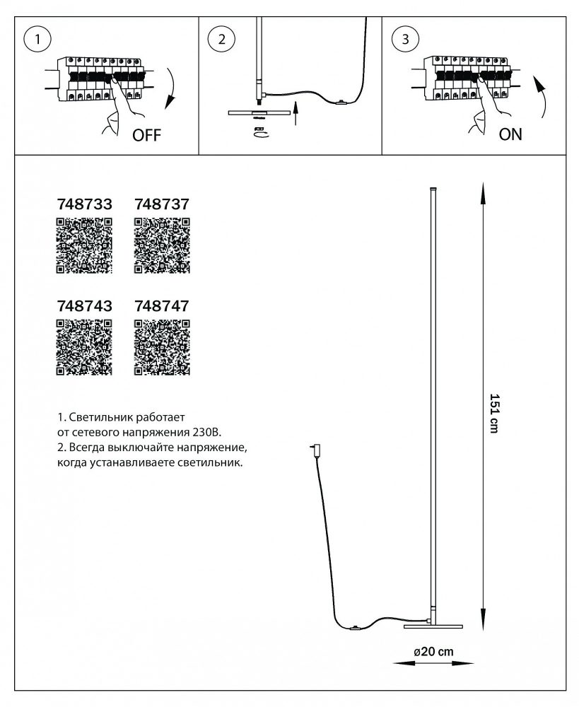 Торшер Lightstar Tubo 748733